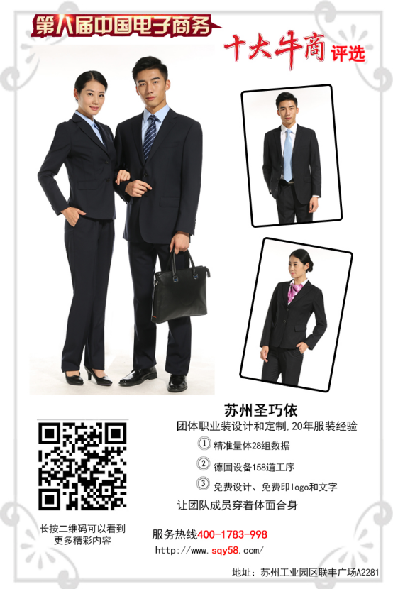 职业装定制