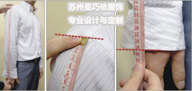 正确量体 袖长