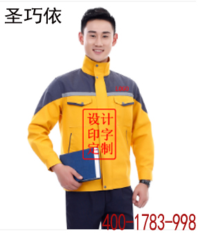 工作服定做厂家